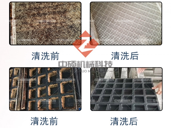 中碩不銹鋼盤(pán)清洗機(jī)