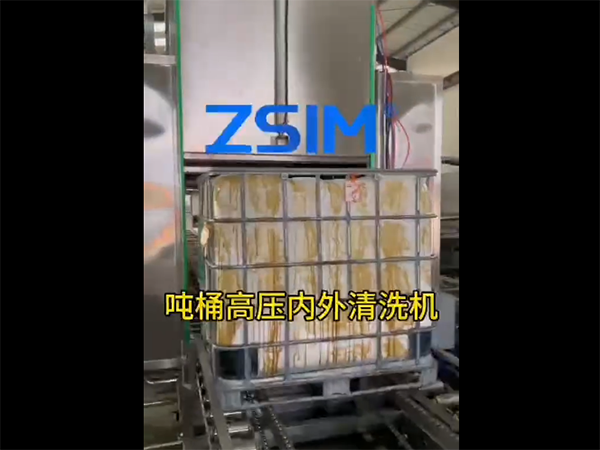 噸桶清洗機(jī)